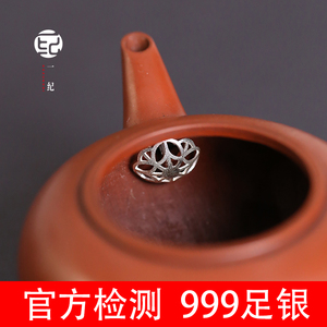 纯银999紫砂壶嘴独孔过滤网茶叶过滤器网球形小茶滤茶隔茶具配件