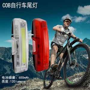 2263自行车灯 尾灯USB可充电COB安全警示灯 山地车灯 单车前后灯