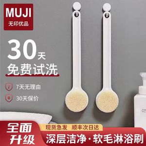 日本muji无印良品洗澡刷原装正品搓背神器搓澡刷子长柄软毛沐浴刷