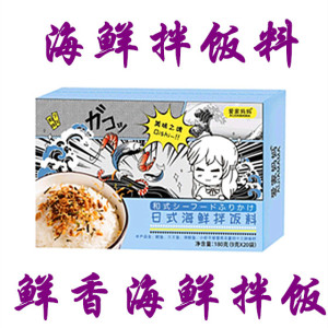 爱家妈妈日式海鲜拌饭料礼盒装180g即食拌米饭粥面条调味品手信