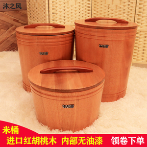 沐之风实木红胡桃米桶米箱厨房储米桶防虫防潮保鲜米箱米缸面粉箱