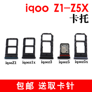 适用于vivo iqoo Z1 Z1X卡托 Z3卡槽 Z5/Z6X插卡卡拖 手机sim卡座