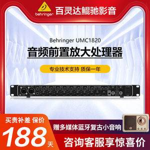BEHRINGER/百灵达 UMC1820 18进20出录音声卡音频前置放大处理器