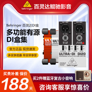 BEHRINGER/百灵达 DI20 DI100 DI800舞台吉他贝斯有源DI盒效果器