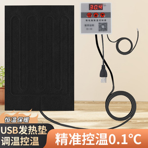 usb加热垫爬宠控温鱼缸自动恒温孵化爬虫宠物鸟温控器充电宝专用