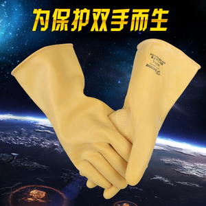 三蝶耐酸碱橡胶工业化工劳保手套 耐腐蚀磨防滑加厚防护31CM