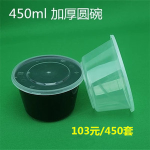 高档加厚圆形450ml一次性餐盒透明黑色汤碗汤盅快餐打包饭盒饭碗