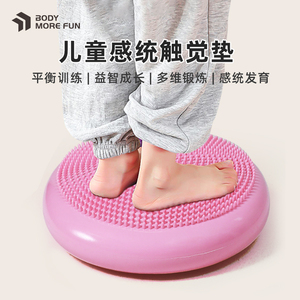 平衡气垫儿童感统训练早教前庭瑜伽球触觉玩具坐垫指压按摩脚踩垫