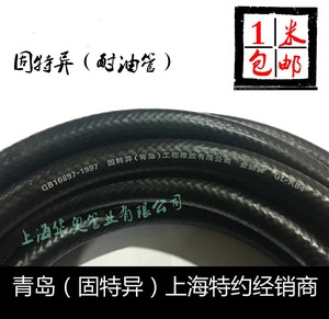 固特异汽车高压油管6 8mm10柴油管橡胶软管汽油管甲醇 耐高温水管