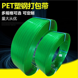 绿色新料透明PET塑钢打包带石材板材打包带1608打包带20公斤一卷