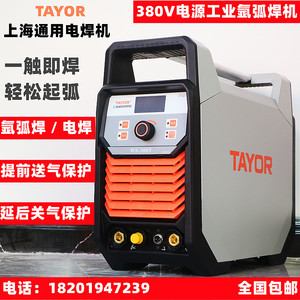 上海通用电焊机WS-300氩弧手工电焊逆变直流数字化工业380V400T