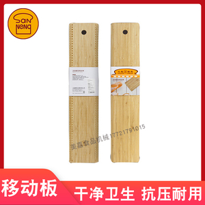 三能法国面包移动板法棍发酵布用j转移板带刻度竹木板砧板SN4676