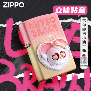 Zippo正品打火机 恋爱脑防风煤油官方旗舰店限量正版送男朋友礼物