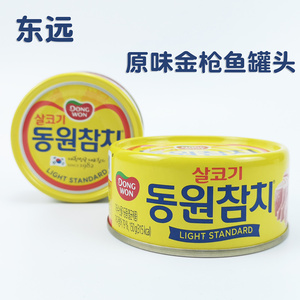 韩国进口东远金枪鱼罐头原味烤肉味罐头即食鱼罐头寿司沙拉餐饮