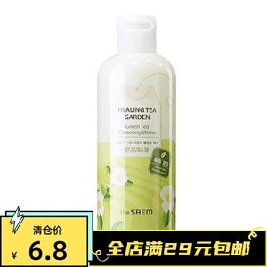 清仓！韩国the saem得鲜绿茶卸妆水深层清洁脸部保湿温和 300ml