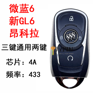 别克GL6智能卡 VELITE6微蓝智能钥匙昂科拉原厂智能遥控器钥匙4A
