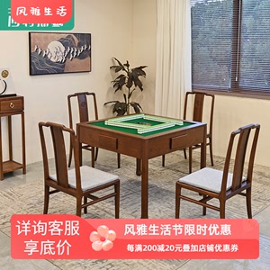 新中式麻将桌全自动家用智能白蜡木实木麻将机餐桌两用麻将桌特价