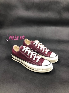 陶运动 CONVERSE匡威官方 1970S男女帆布鞋酒红色深紫红色A01450C