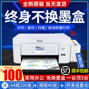 爱普生打印机家用小型XP4100彩色喷墨无线商务办公连供复印一体机