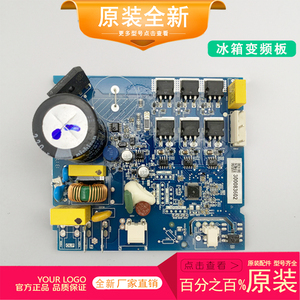 新飞惠而浦冰箱变频板BCD-320WMGBW变频压缩机驱动板VETB90L启动