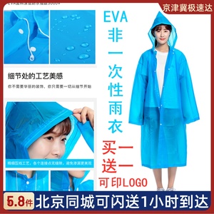 雨天雨衣906成人EVA加长帽带雨衣非一次性户外爬山徒步漂流厚雨衣