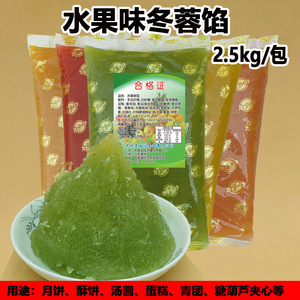 水果味果酱馅冬蓉山楂草莓凤梨香橙月饼糕点糖葫芦夹心原料