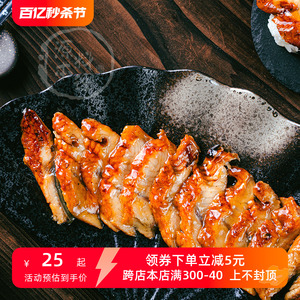 T 日式蒲烧鳗鱼切片烤鳗 寿司料理炭烧活鳗160g约20片