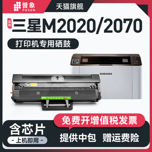 MLT-D111S适用三星SLm2071打印机硒鼓M2071HW M2070W M2022w粉盒m2071fh m2070 m2021w m2071w粉墨盒m2020w