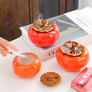 柿子烟灰缸客厅陶瓷创意个性潮流带盖防飞灰大号家用茶几摆件礼品