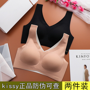 kissy正品如无痕官方无钢圈旗舰店睡眠背心式文胸罩吻运动内衣女