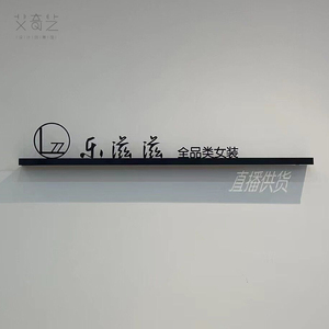 铁艺镂空立体广告字定做公司前台形象背景墙logo投影字设计店招牌