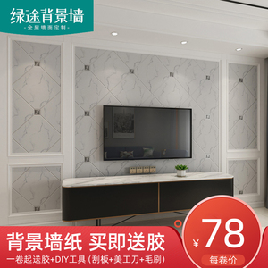 绿途简约现代客厅电视背景墙壁纸3d立体欧式仿瓷砖大理石背景墙纸 阿里巴巴找货神器