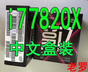 Intel/英特尔 I7-7820X 8核 3.6Ghz 中文盒装CPU处理器 全新/原封