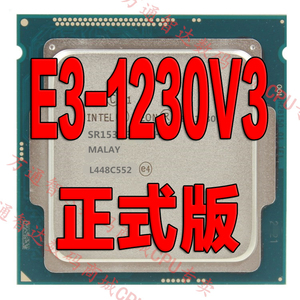 Intel/英特尔 至强E3 1230V3散片 正式版四核CPU3.3G 22纳米全新