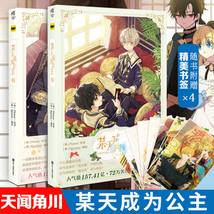漫画公主 漫画公主品牌 价格 阿里巴巴 漫画公主 漫画公主品牌 价格 阿里巴巴