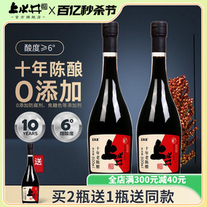 山西特产上水井十年陈酿6度老陈醋500ml 瓶装粮食酿造无添加