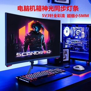 5V3针神光同步机箱桌面灯带超窄版华硕技嘉主板AURA追光流水灯COB