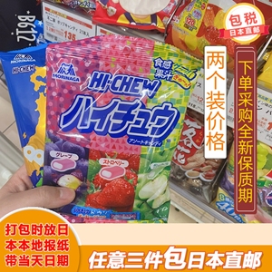 【日本直邮】Morinaga/森永四种味水果嗨果汁夹心乳酪软糖两袋装