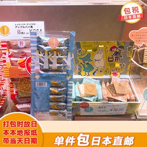 【日本直邮】sugar butter tree黄油夹心饼干白巧克力夹心饼干