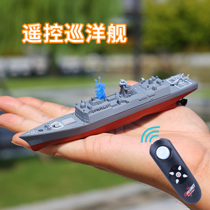 电动遥控驱逐战舰儿童军事模型战舰男孩水上军舰玩具高速快艇气垫