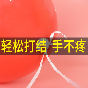 乳胶气球系绳扎带丝带彩带生日派对装饰布置创意气球轻松打结神器