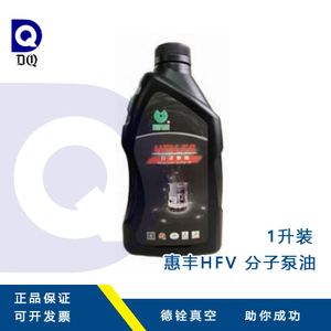 上海惠丰牌 分子泵油1L惠丰分子泵油惠丰FS涡轮泵油HFV-FS