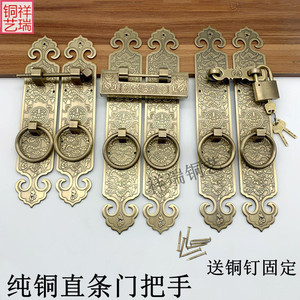 中式纯铜拉手仿古花格门直条铜拉环全铜门搭扣锁复古铜挂锁门把手