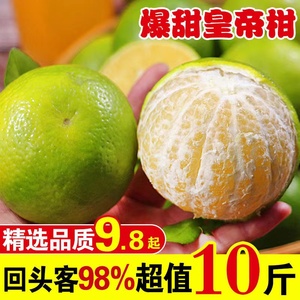 广西皇帝柑新鲜大果孕妇水果黄帝橙柑子10斤整