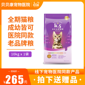 华宠K5猫粮宠物猫咪成猫幼猫通用营养发腮全价全期干粮大包10kg袋