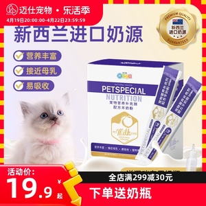 新宠之康羊奶粉猫咪专用宠物幼猫哺乳期健骨补钙怀孕产后羊乳成猫