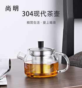 尚明加厚耐热玻璃茶壶过滤花茶冲茶壶泡茶器功夫茶具小茶壶单个