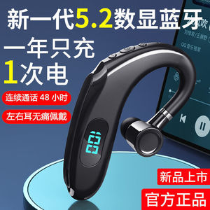 2022年新款5.2数显蓝牙耳机无线挂耳式单双耳运动开车跑步快递男