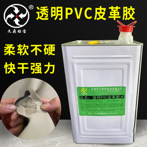 皮革专用胶水 强力粘pvc软性真皮复合PU对贴柔软强力粘合剂油性胶