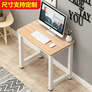 电脑桌台式家用桌卧室学生学习写字桌出租房长方形简易办公桌书桌